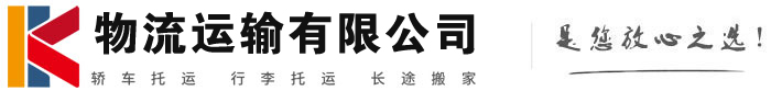 东昌物流有限公司